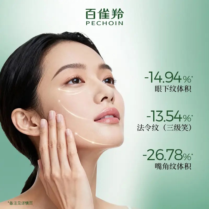 百雀羚 肌初赋活致臻套装[水90ml+乳90ml+霜50g+眼霜20g]高清大图