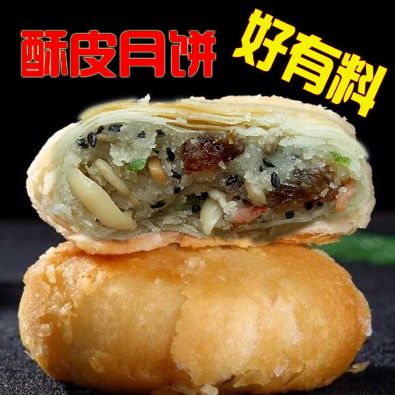 徐州旗山旗江肉松月饼400g/袋 苏式8枚400克/袋五仁板栗蛋黄肉松中秋