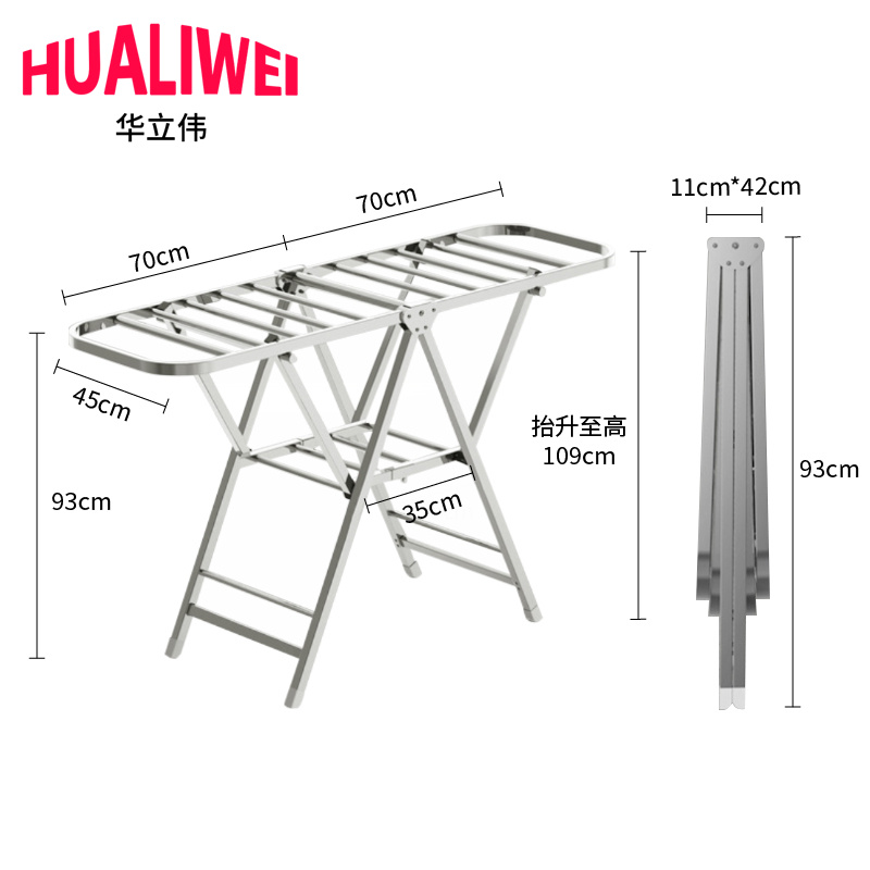 华立伟 晾衣架1.4米经典款 个