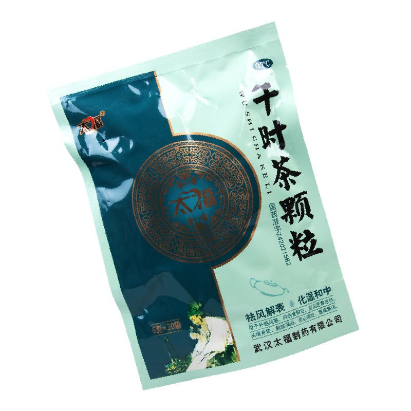 [3盒]太福午时茶颗粒6g*20袋/包*3盒外感风寒内伤食积证恶寒发热头痛
