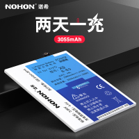 诺希(NOHON) vivo x9手机电池 B-B3内置电板 步步高X9L高容量加强版电池