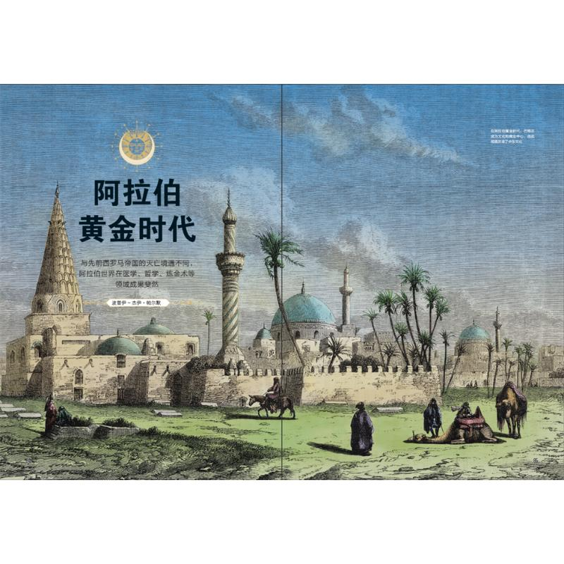 醉染图书古代炼金术9787514621860高清大图