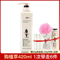 阿道夫护发素 植萃精华护发乳液420ml 男女通用护发素 各种发质 抚平干燥 清洁所有发质;受损发质