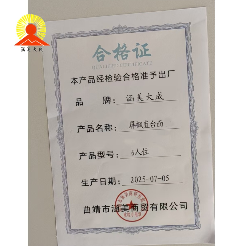 涵美大成 屏枫直台面 6人位 张高清大图