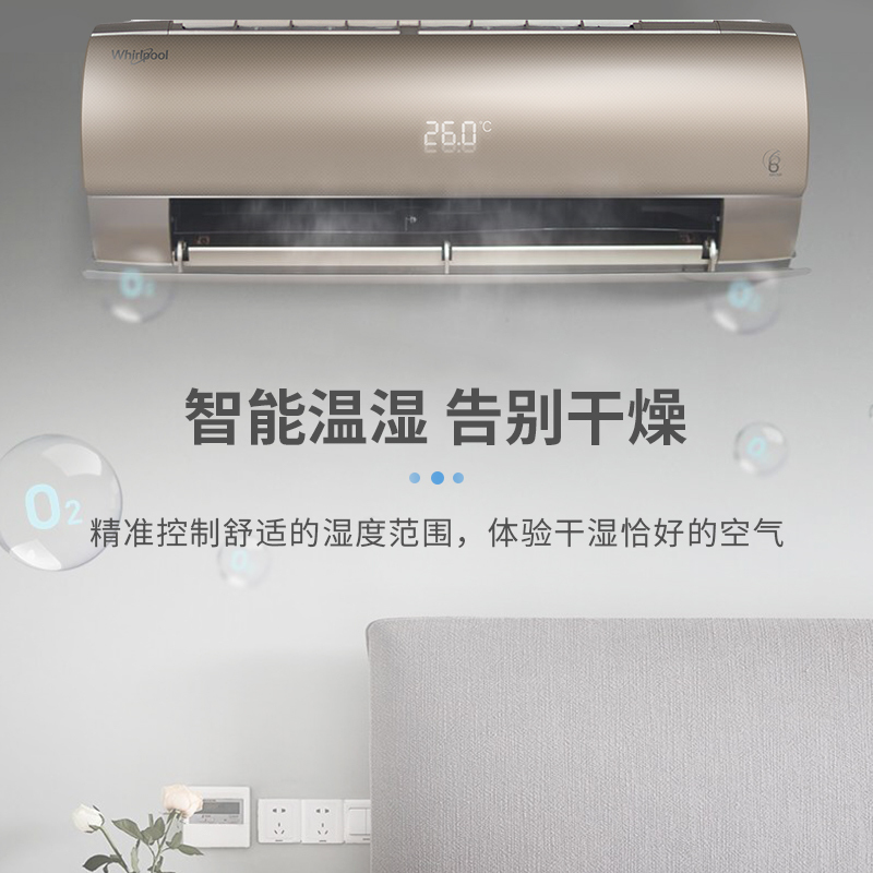 惠而浦(Whirlpool) 1匹P 变频 ISH-26CA1W 1级 智能语音智能温湿智能清洁 冷暖 挂机空调