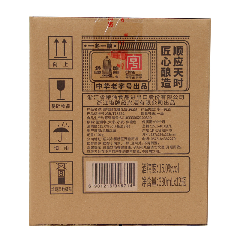 塔牌 绍兴黄酒 食唯鲜花雕烹饪380ml*12瓶 箱装 半干型黄酒 厨用黄酒