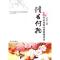 正版新书]情为何物(一生必读的66首爱情诗词)罗光乾978780724860