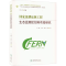 醉染图书退耕还林工程生态监测区划和布局研究9787521916362