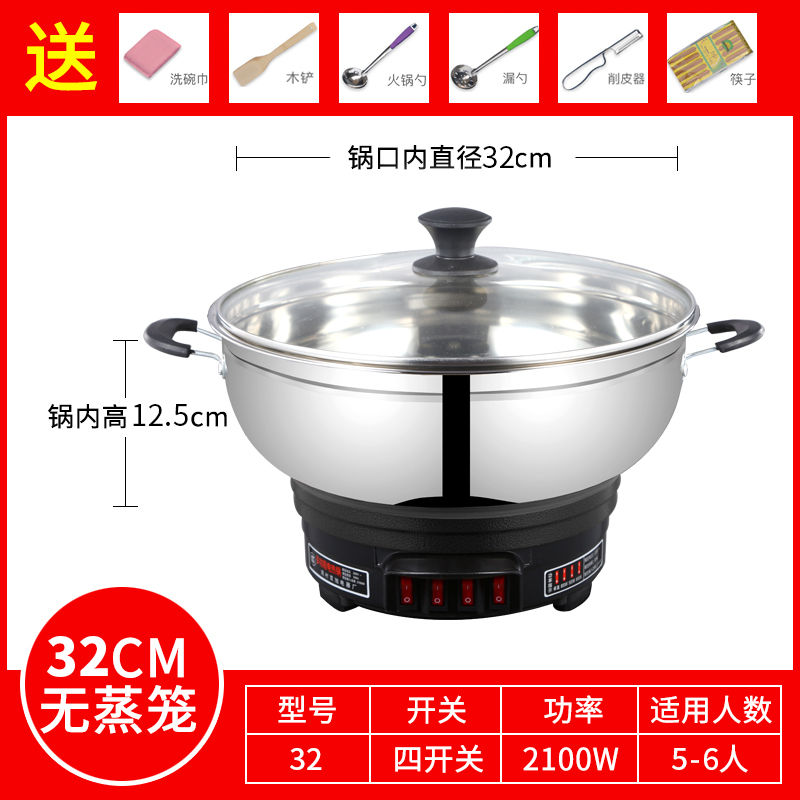电锅多功能家用锅电炒法耐(FANAI)火锅一体锅电用炒锅小电热锅炒菜不锈钢蒸 特厚款32无蒸笼()减30元