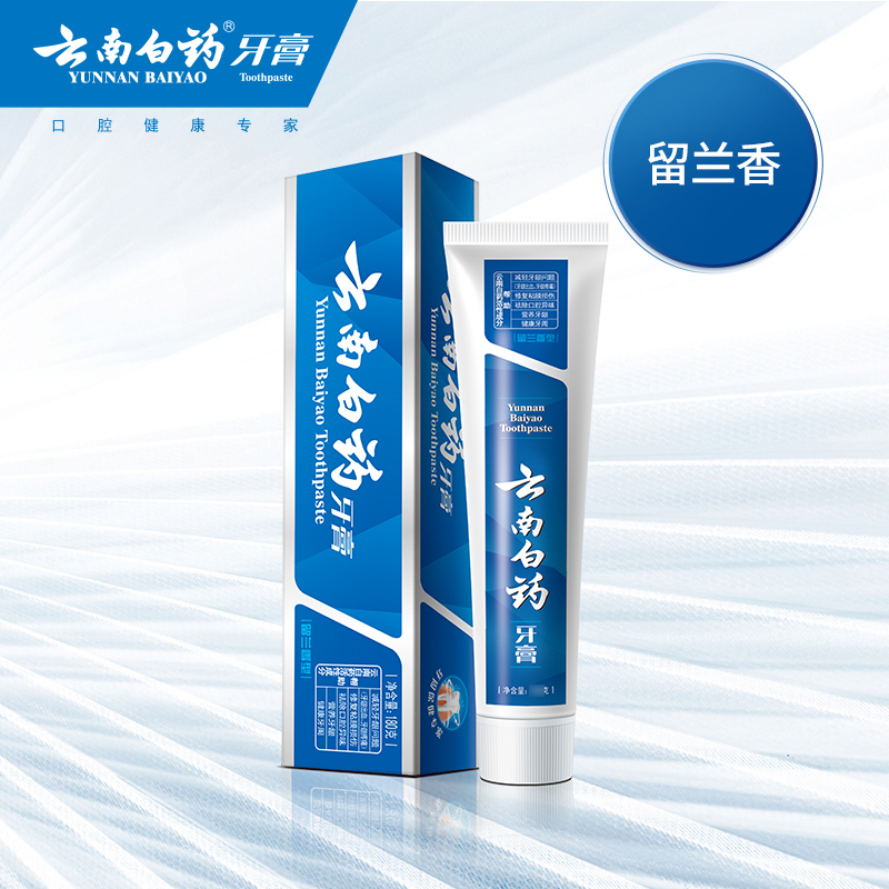 云南白药(YUNNAN BAIYAO)牙膏留兰香型45g高清大图