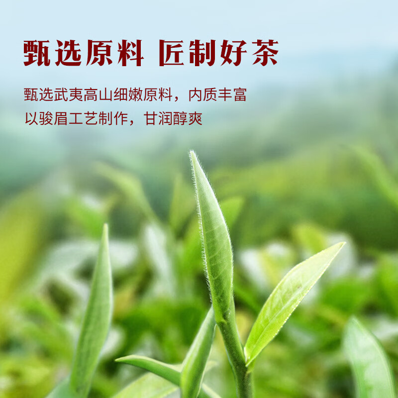 八马茶业 马到成功·金骏眉 192克(48泡)高清大图