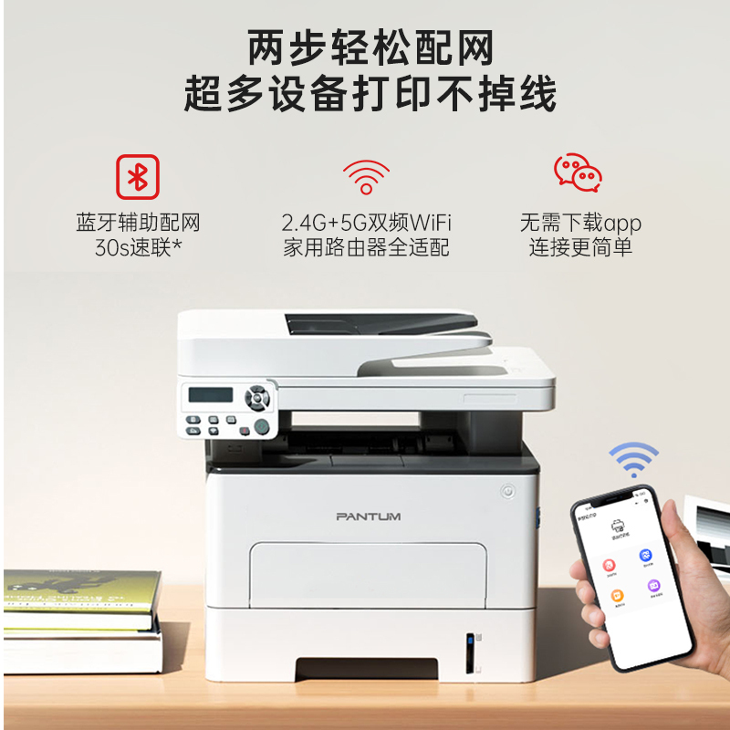 奔图(PANTUM)M7166DW Plus 激光三合一打印机办公 双面打印机 连续复印扫描 低成本商用大印量 畅打3000页