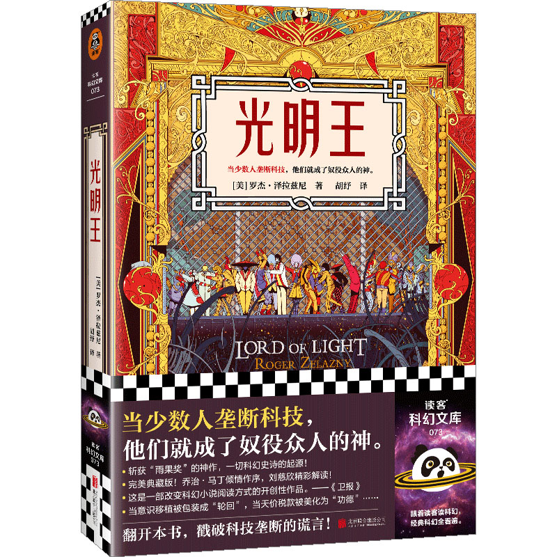 [M]光明王-9787550230439高清大图