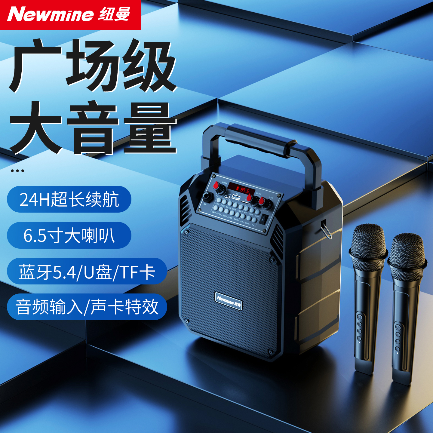 纽曼k511广场舞音箱蓝牙音响户外便携手提家用K歌大音量重低音炮高清大图