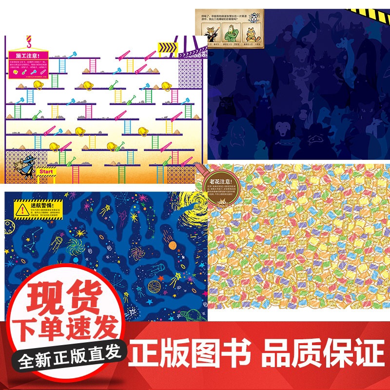 怪侠空古力:4 抢救双子星高清大图