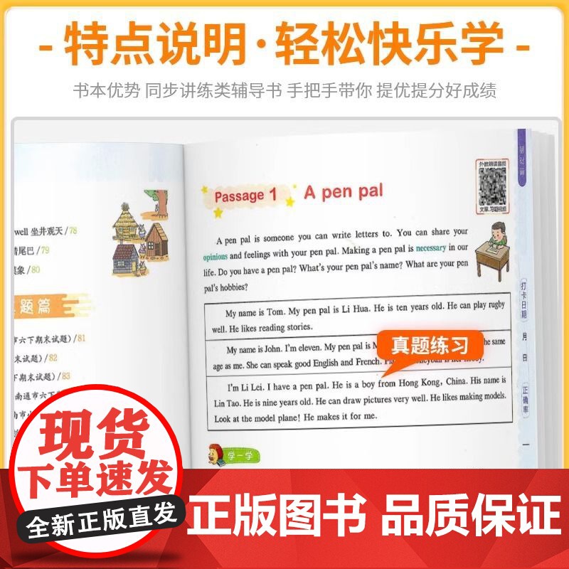 2025新版星火小学英语阅读理解专项训练书三四年级五六年级英语阅读训练100篇全套通用版小学生英语阅读理解专项训练语文课高清大图