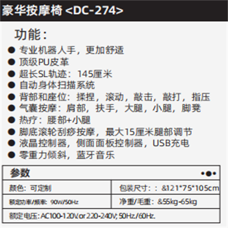 舜灏 按摩椅SH-DC-274高清大图