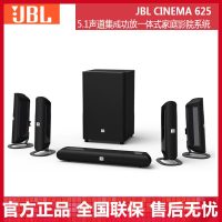 JBL Cinema 625 无线蓝牙5.1家庭影院音响套装家用客厅电视音箱重低音炮音箱
