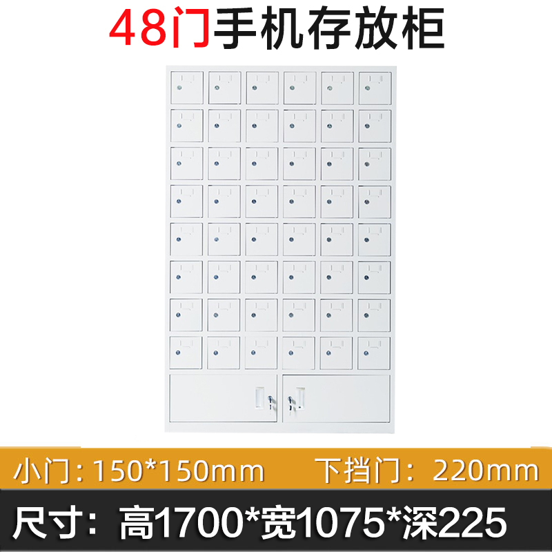 汉诺鑫威手机存放柜48门下档
