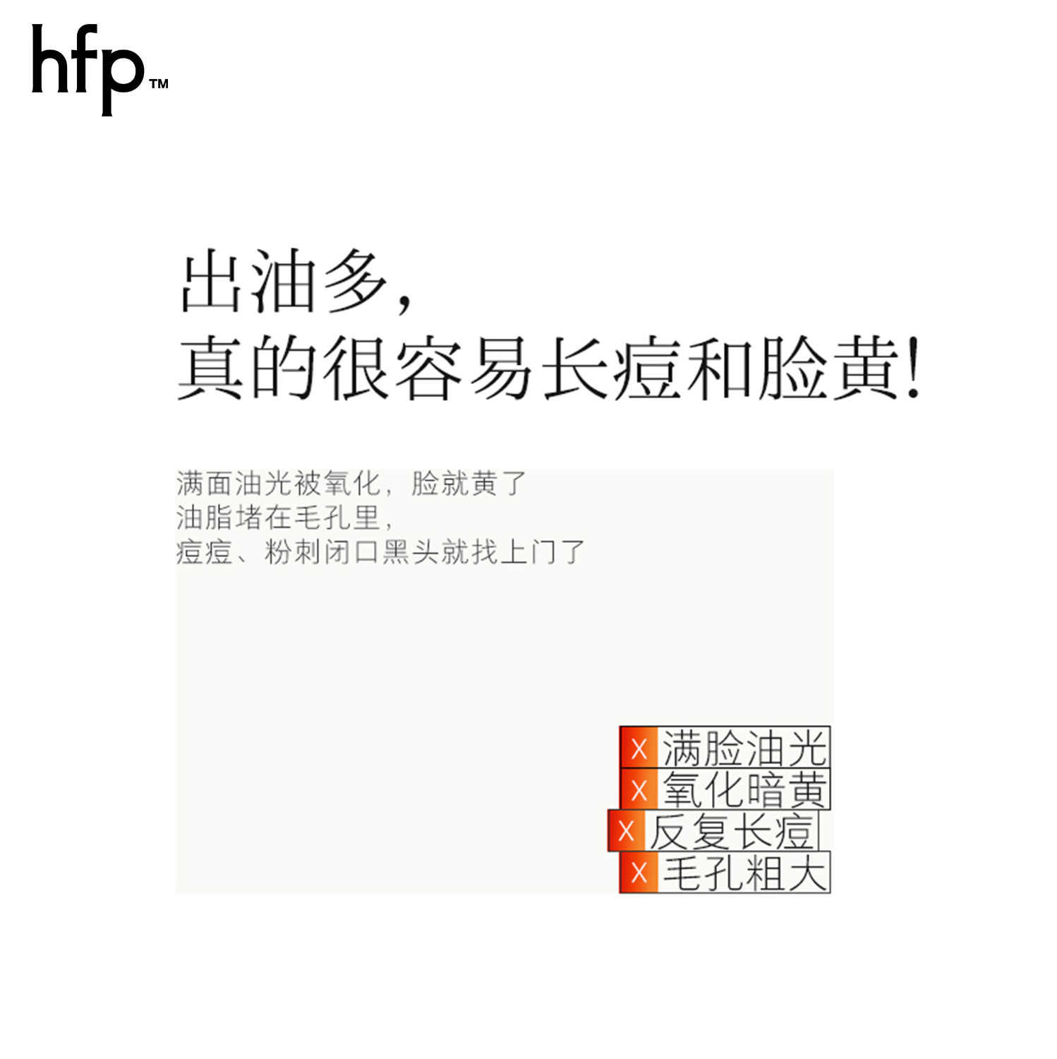 HomeFacialPro HFP 果酸角质管理 精华液 30ml高清大图