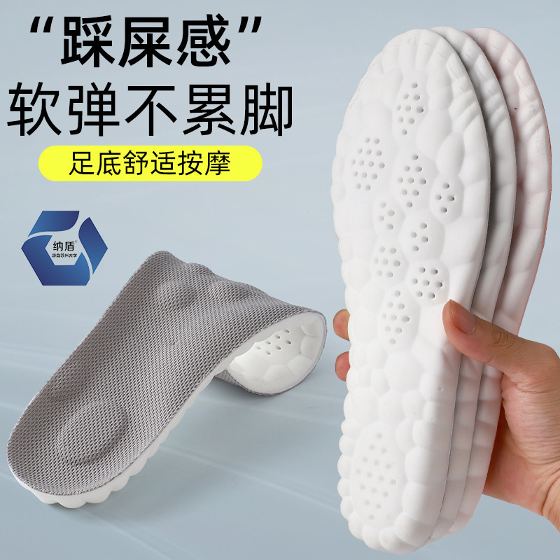 运动鞋垫男生女士踩屎感PU全垫抗菌防臭吸汗透气高弹减震休闲鞋垫A1918苏宁极物