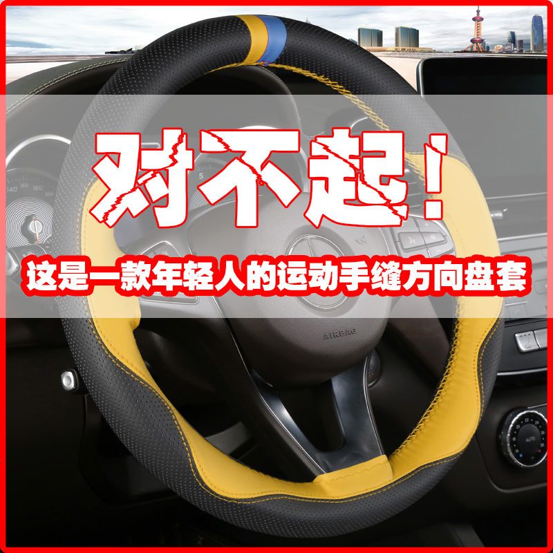 汽车手缝真皮方向盘套韩国可爱女夏季时尚通用型四季防滑把套大众