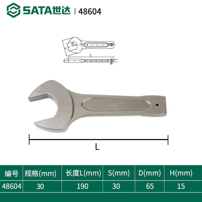 世达(SATA)48604敲击开口扳手30MM