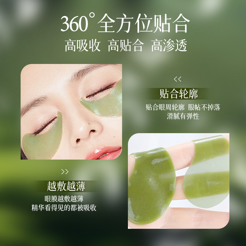 美颜坊海藻眼膜贴眼贴紧致修护补水保湿改善细纹滋润肌肤男女通用