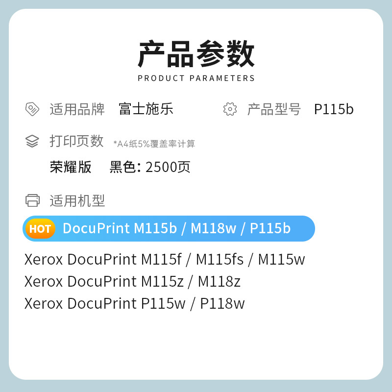 才进荣耀版适用富士施乐P115b粉盒m115b m115w P115w硒鼓p118w m118w m115f墨盒m115