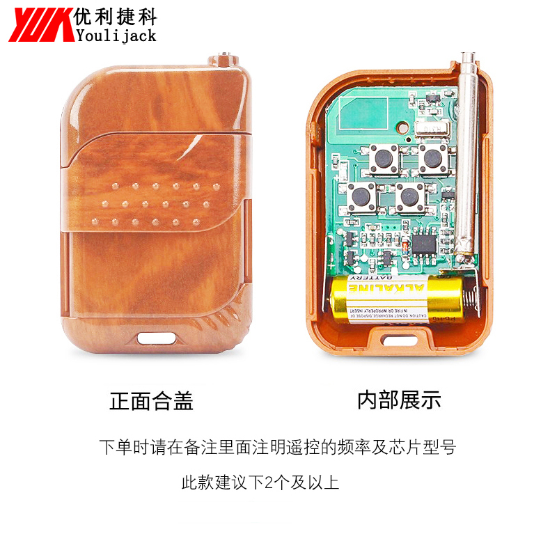 优利捷科 门禁伸缩门遥控器 YLJK-MJYK 个高清大图