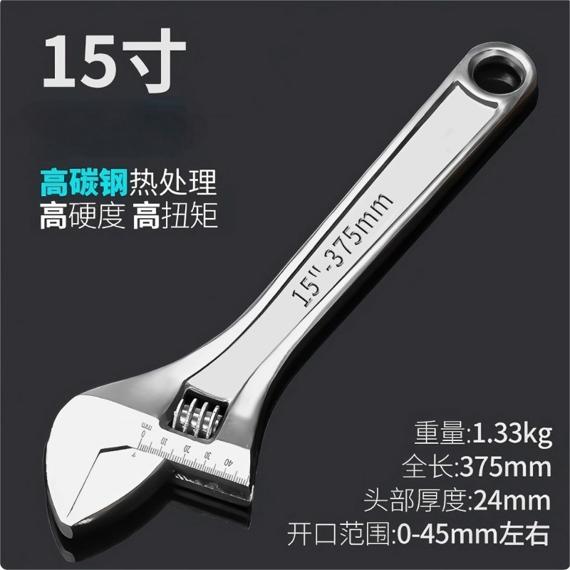 湘恒锐 活动扳手375mm 把高清大图