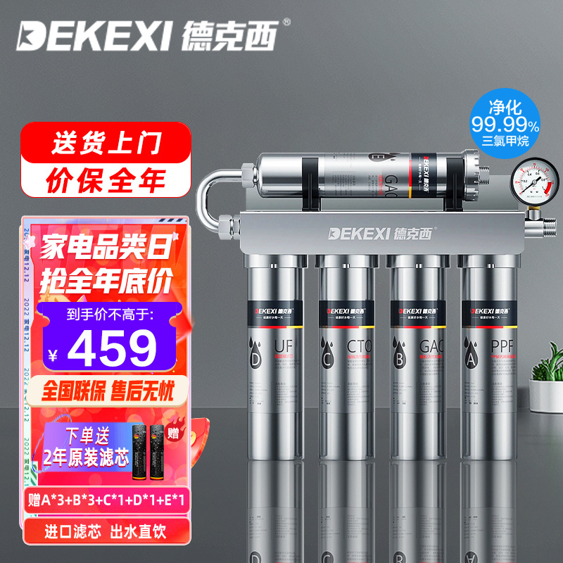 德克西(DEKEXI)厨房超滤净水器 家用健康直饮 大流量不锈钢厨下净水机Q1-2蓝色(自行安装)
