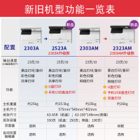 东芝（TOSHIBA） 打印机2303AM A3A4家用办公黑白复印打印彩色扫描多功能一体机 2303AM（带网络给功能）