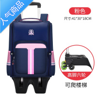 封后儿童小学生二年级三到六男孩四五女童防水减负护脊拉杆箱