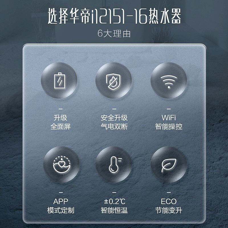 華帝(vatti)燃气热水器家用i12151-16天然气16升恒温智能气电双断燃热