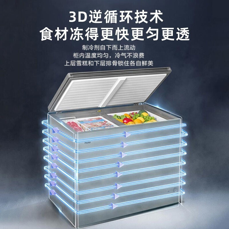 海尔(Haier) 双温双箱冷藏冷冻冰柜家用双温卧式商用冷柜家用冷冻柜卧式雪柜冰箱FCD-221LHKPT