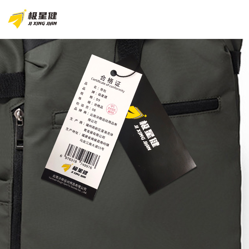 极星健 背包 D9 个高清大图