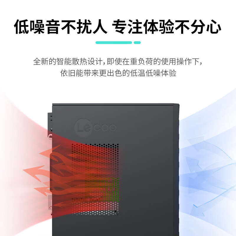 联想(Lenovo)来酷Lecoo 酷310 台式机电脑整机(酷睿i7-13650HX 16G 512G固态硬盘 WIFI Win11试用版)配23.8英寸显示器高清大图