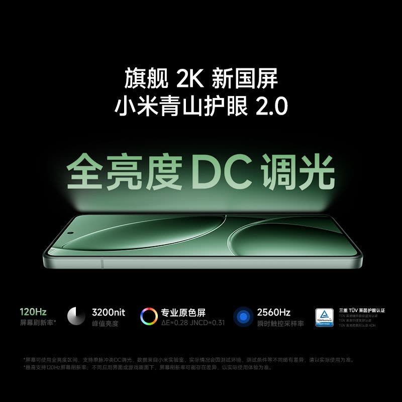 小米(MI)REDMI K80 第三代骁龙® 8 2K新国屏 6550mAh大电池 澎湃OS 山峦青 12GB+256GB 红米5G至尊手机图片