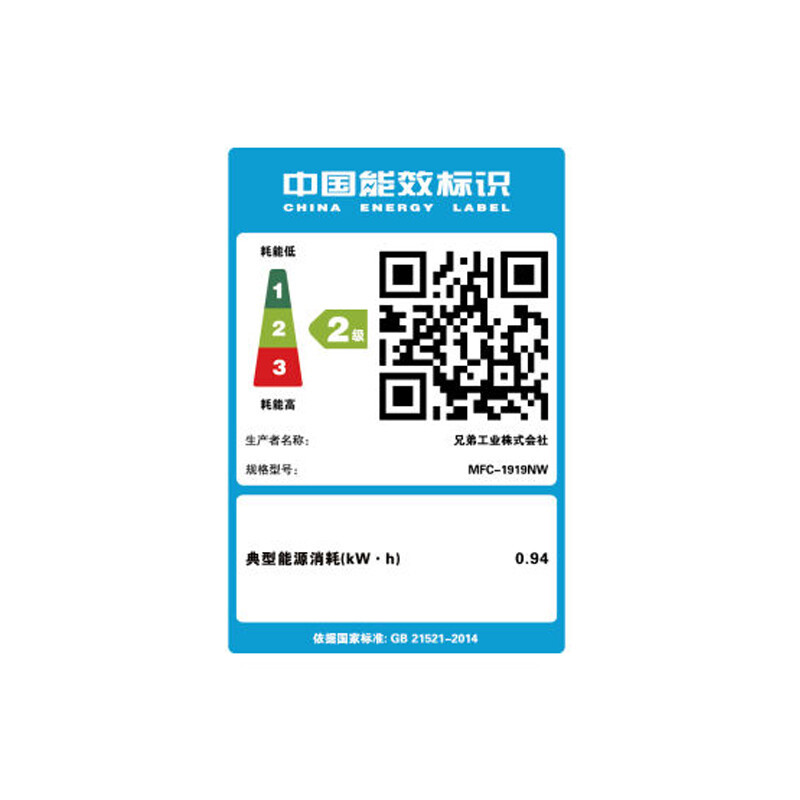 兄弟(brother)MFC-1919NW黑白激光打印机一体机(打印复印扫描传真) 有线/无线打印 套餐一