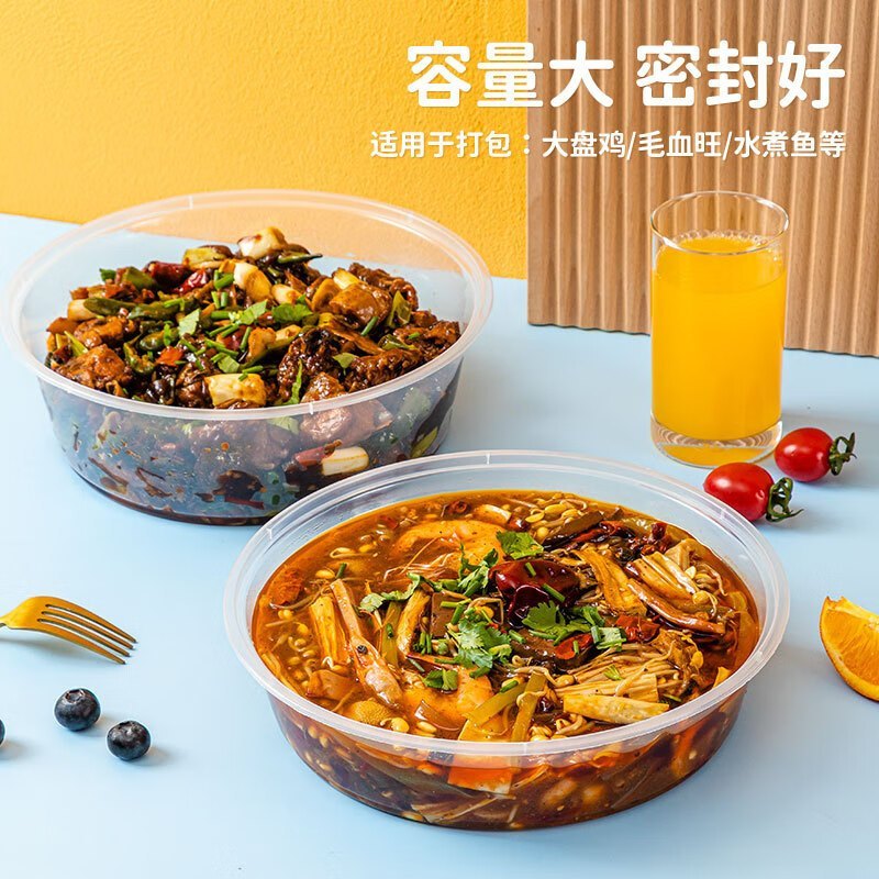 融盒 一次性碗圆形饭盒外卖快餐盒食品级泡面碗筷塑料打包盒 圆形透明餐盒 500ml 450套/箱高清大图