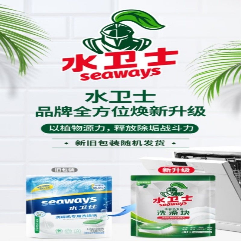 水卫仕(seaways) 洗碗机专用洗碗块 多效合一洗碗机洗涤剂 300g(单位:盒)高清大图