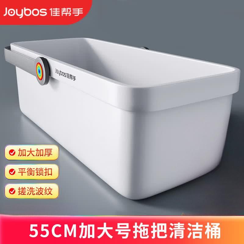 佳帮手墩布桶(单位:个)