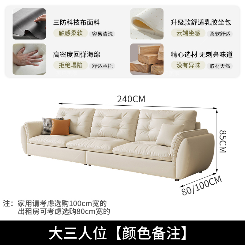 奶油风云朵沙发客厅小户型简约现代科技布艺直排家用轻奢三人位