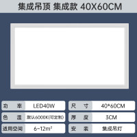 礼林包安装LED集成吊顶灯照明厨房灯具铝扣板卫生间平板厨卫灯饰装 集成吊顶60*40CM