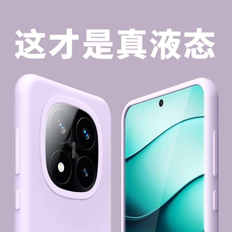 圣幻 适用红米note14pro大孔液态硅胶壳红米note14/pro+液态硅胶糖果色保护套简约大气网红手机壳高清大图
