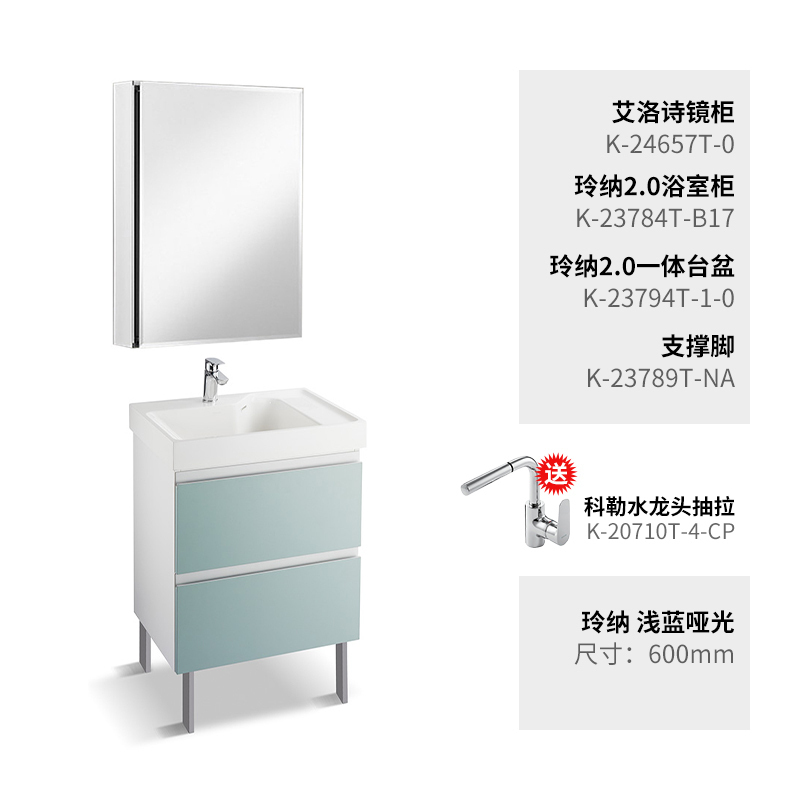 科勒浴室柜组合现代简约漱台洗手池洗脸盆浴室套装镜柜储物23784T高清大图