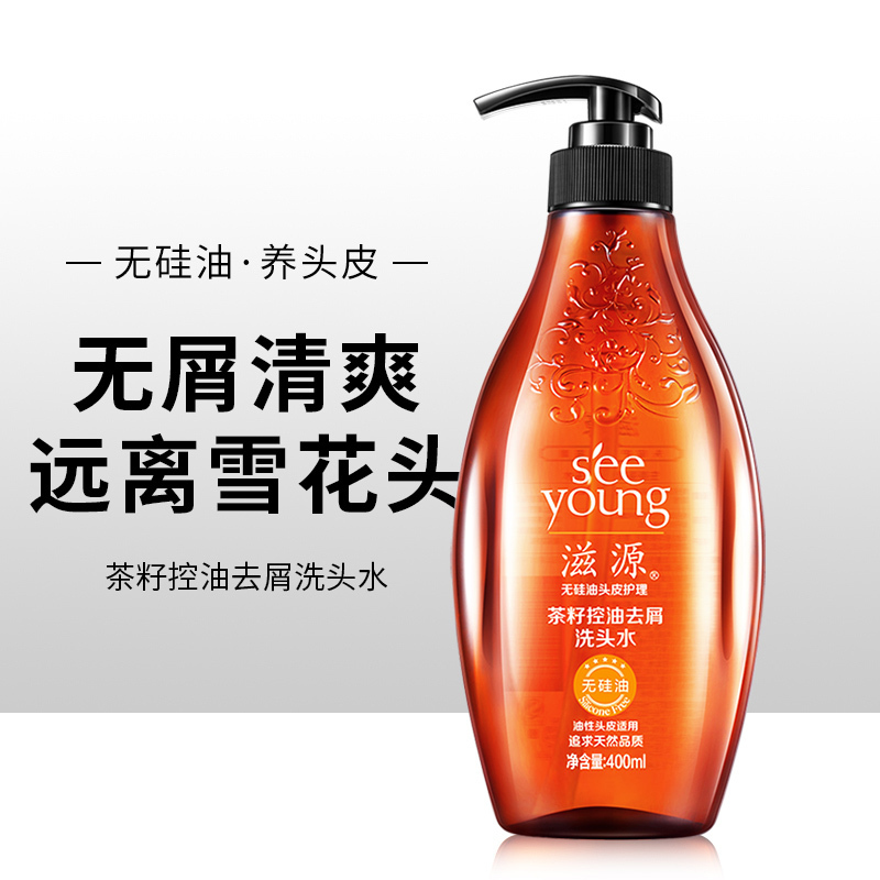 滋源茶籽控油洗发水洗头膏