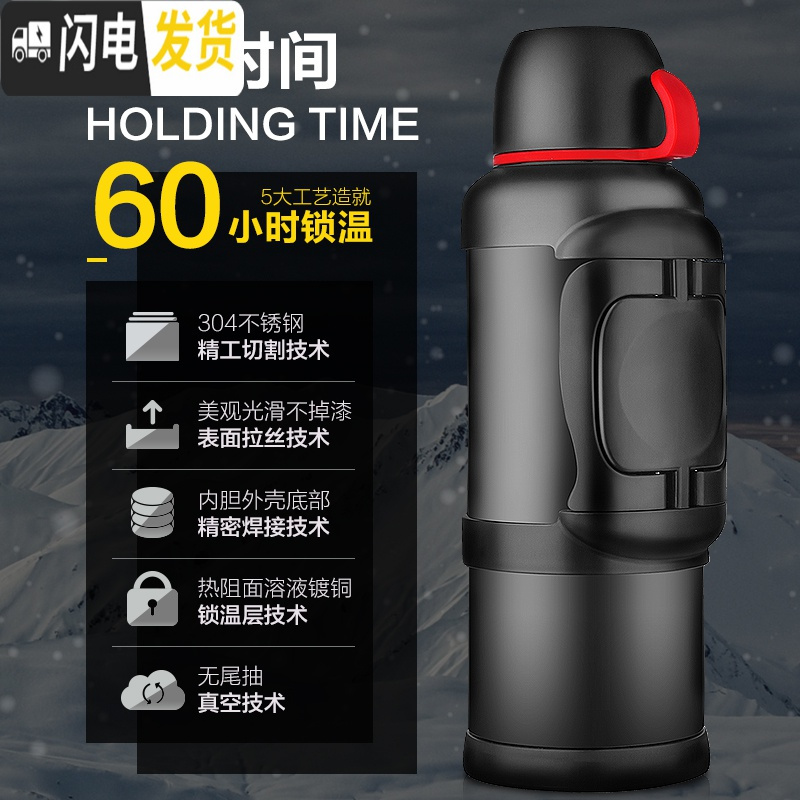 三维工匠保温水壶户外大容量旅行4家用保温杯便携车载瓶不锈钢保温壶 黑色