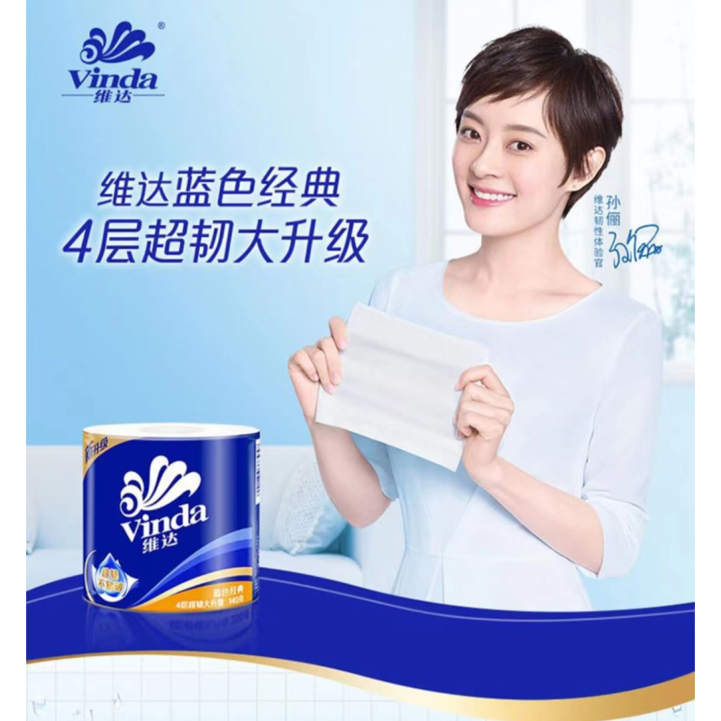维达(Vinda)卷纸 蓝色经典140克1卷 4层加厚卫生纸卷简纸[1卷]